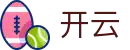 开云 - 中文官网 - kaiyun官方赛事发布与服务中心